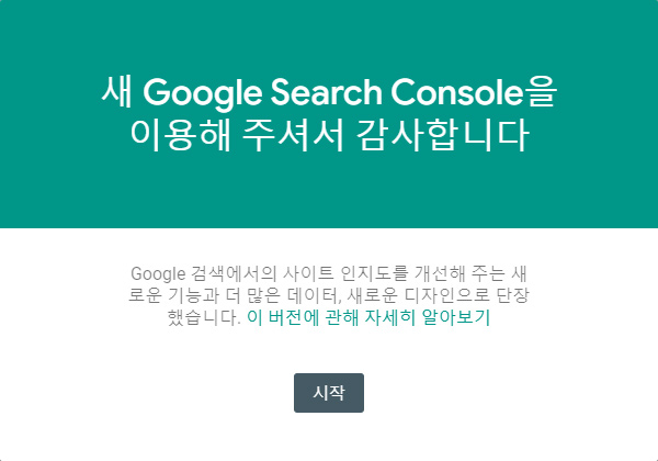 슈퍼이지 가이드 - 구글 서치 콘솔에 사이트 등록하기(구글 검색 노출) 슈퍼이지 가이드 - 구글 서치 콘솔에 사이트 등록하기(구글 검색 노출)