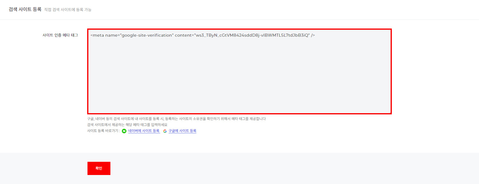 슈퍼이지 가이드 - 구글 서치 콘솔에 사이트 등록하기(구글 검색 노출)